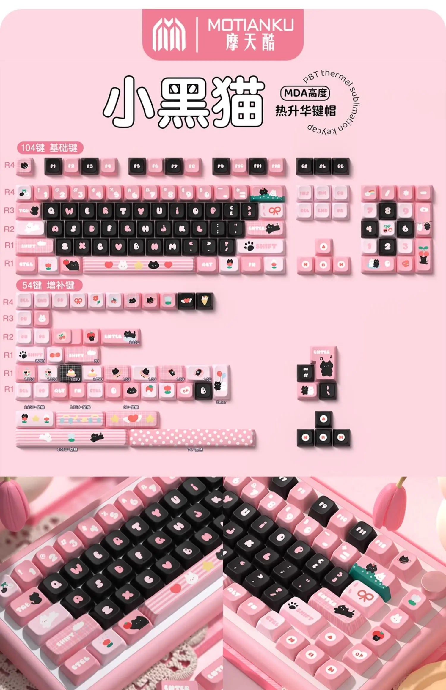 MDA Cartoon Personalized Keycap Set PBT Large Set Creative for MX Switch 60/84/90/104/108 Gaming Mechanical Keyboards