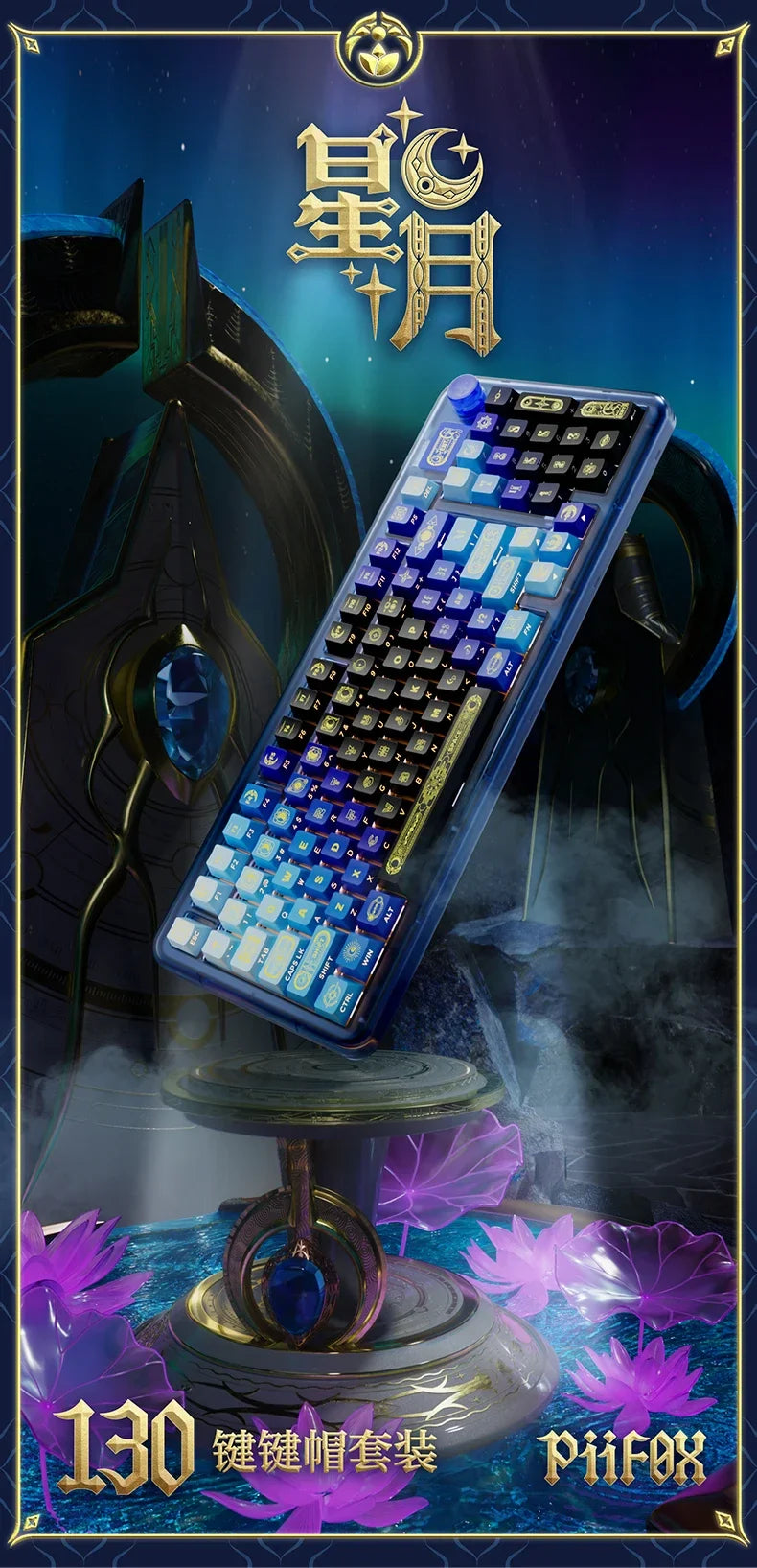 PIIFOX PBT OEM Thermal Sublimation Keyboard Keycaps 130 Keys Mirana Translucent Side  Customized Sculpture Accessories Esports