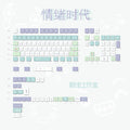 Emotional Era Theme Keycaps Thermal Sublimation PBT Cherry Profile Side Carving Key Caps Adapter Cross Shaft Mechanical Keyboard