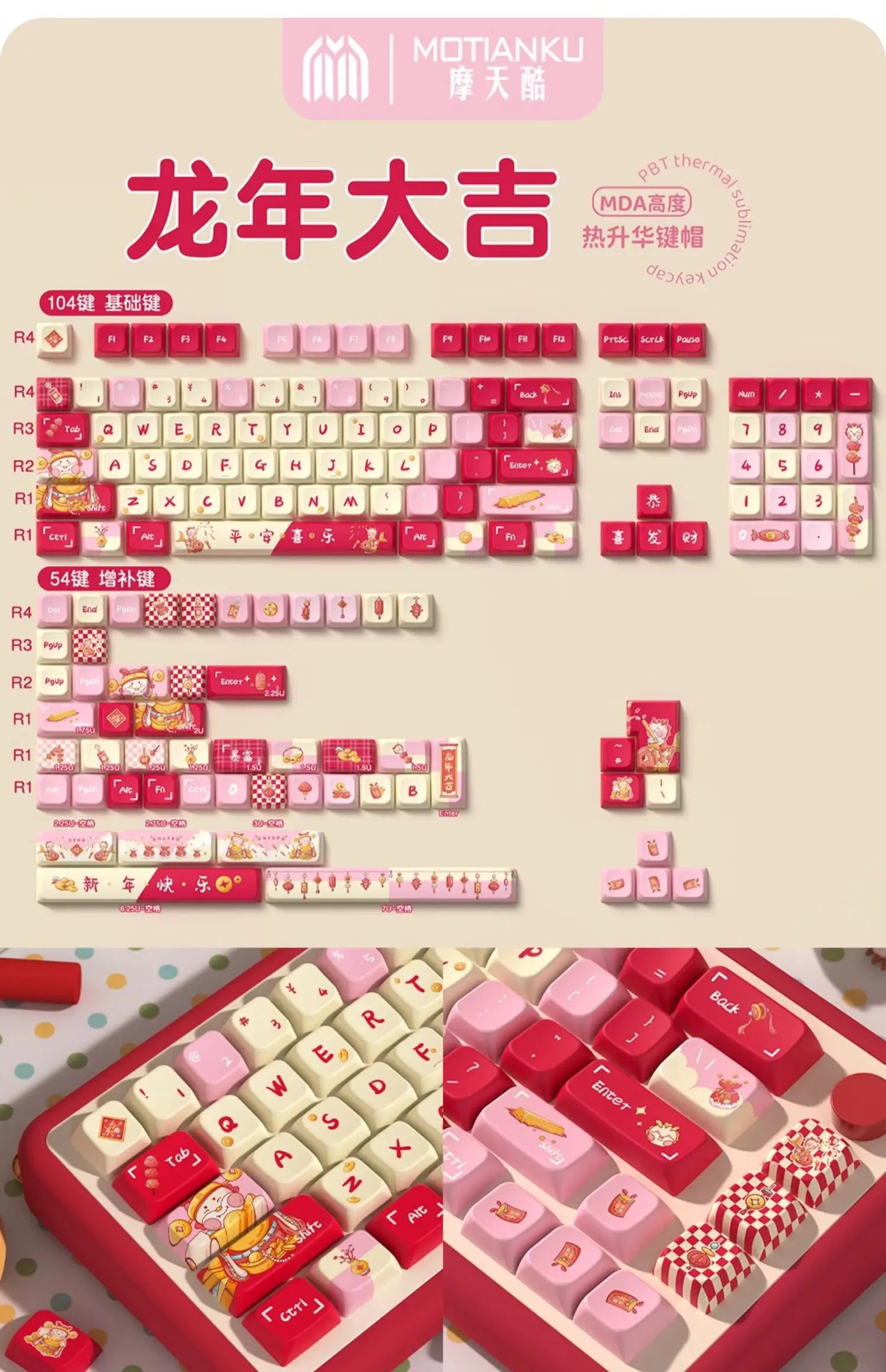 MDA Cartoon Personalized Keycap Set PBT Large Set Creative for MX Switch 60/84/90/104/108 Gaming Mechanical Keyboards