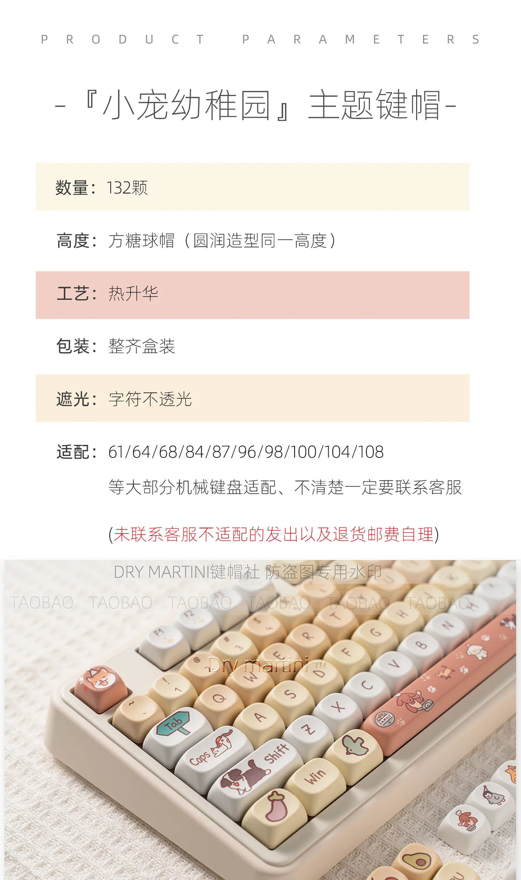 Kindergarten MOA Keycap Set PBT 132 Keys Cute Cartoon Puppy Kitten Girl for 60/84/98/108 Mechanical Keyboards
