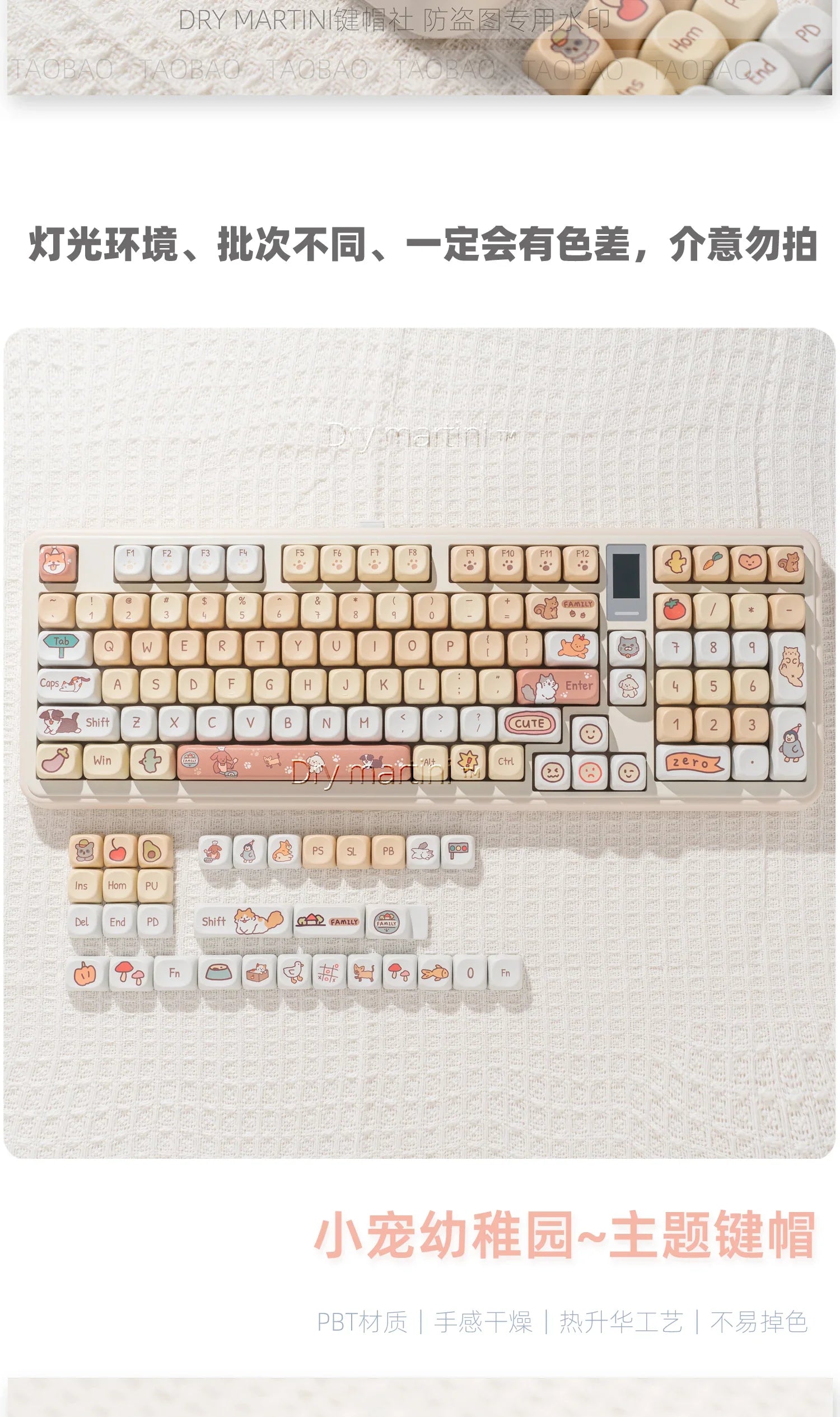 Kindergarten MOA Keycap Set PBT 132 Keys Cute Cartoon Puppy Kitten Girl for 60/84/98/108 Mechanical Keyboards